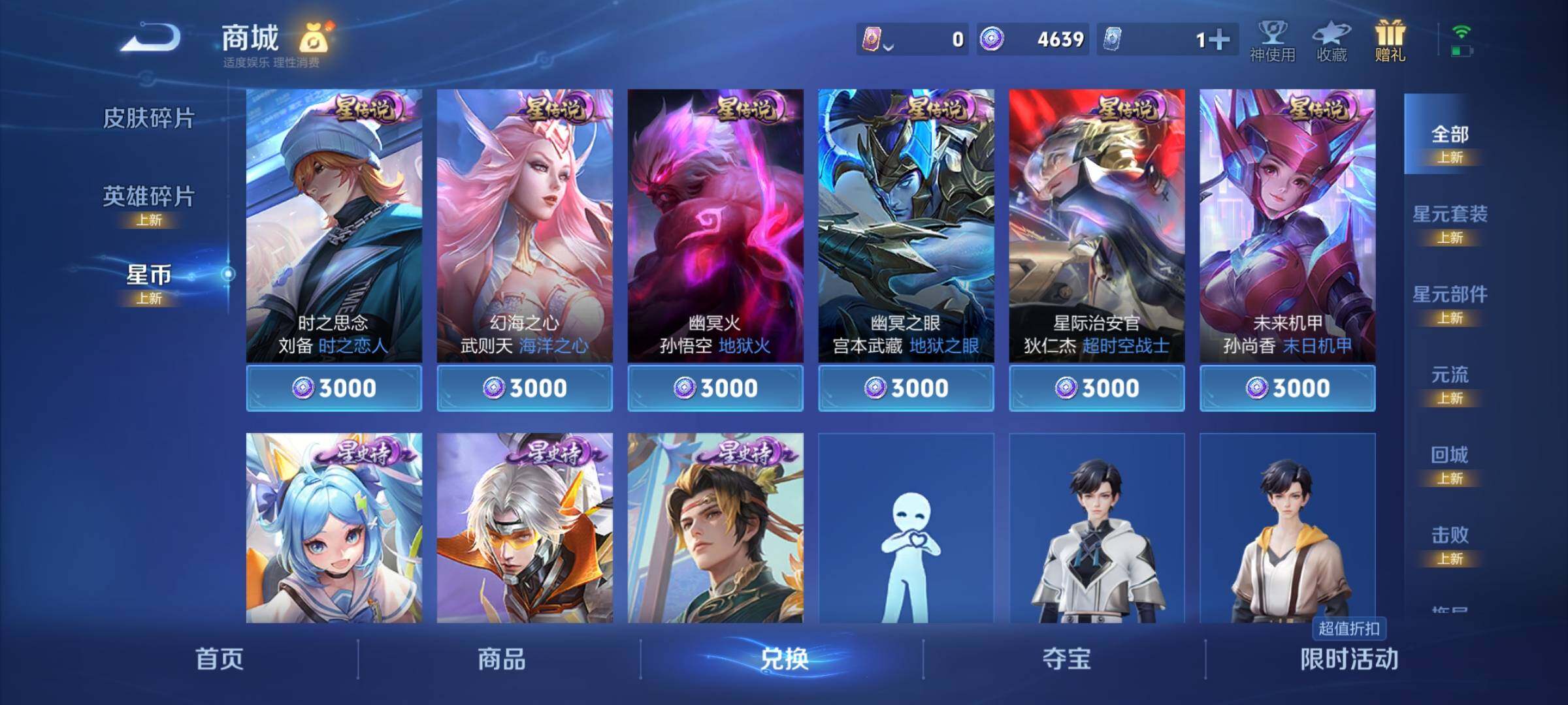 WZYXS3213083王者荣耀账号详情图20 WZYXS3213083王者荣耀账号详情图20