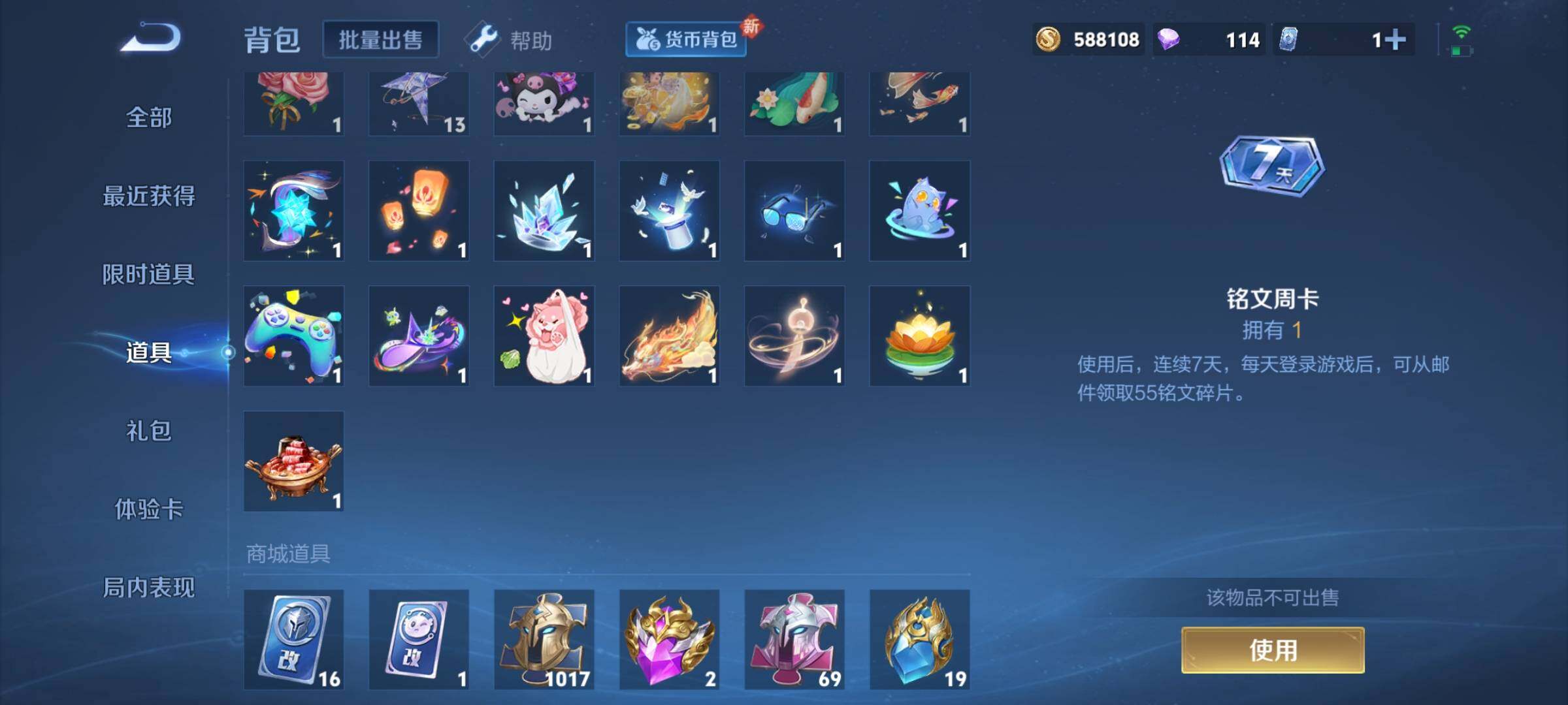 WZYXS3213083王者荣耀账号详情图3 WZYXS3213083王者荣耀账号详情图3