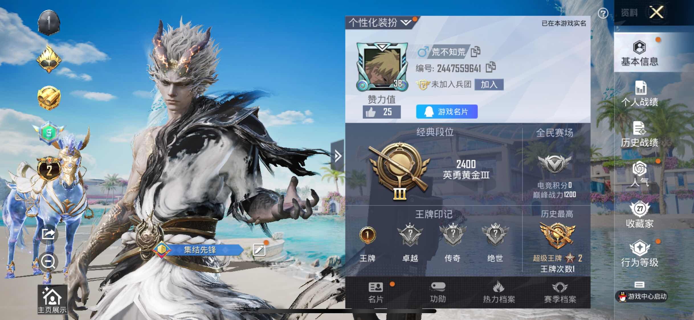 HPYXS3298372和平精英账号详情图2 HPYXS3298372和平精英账号详情图2