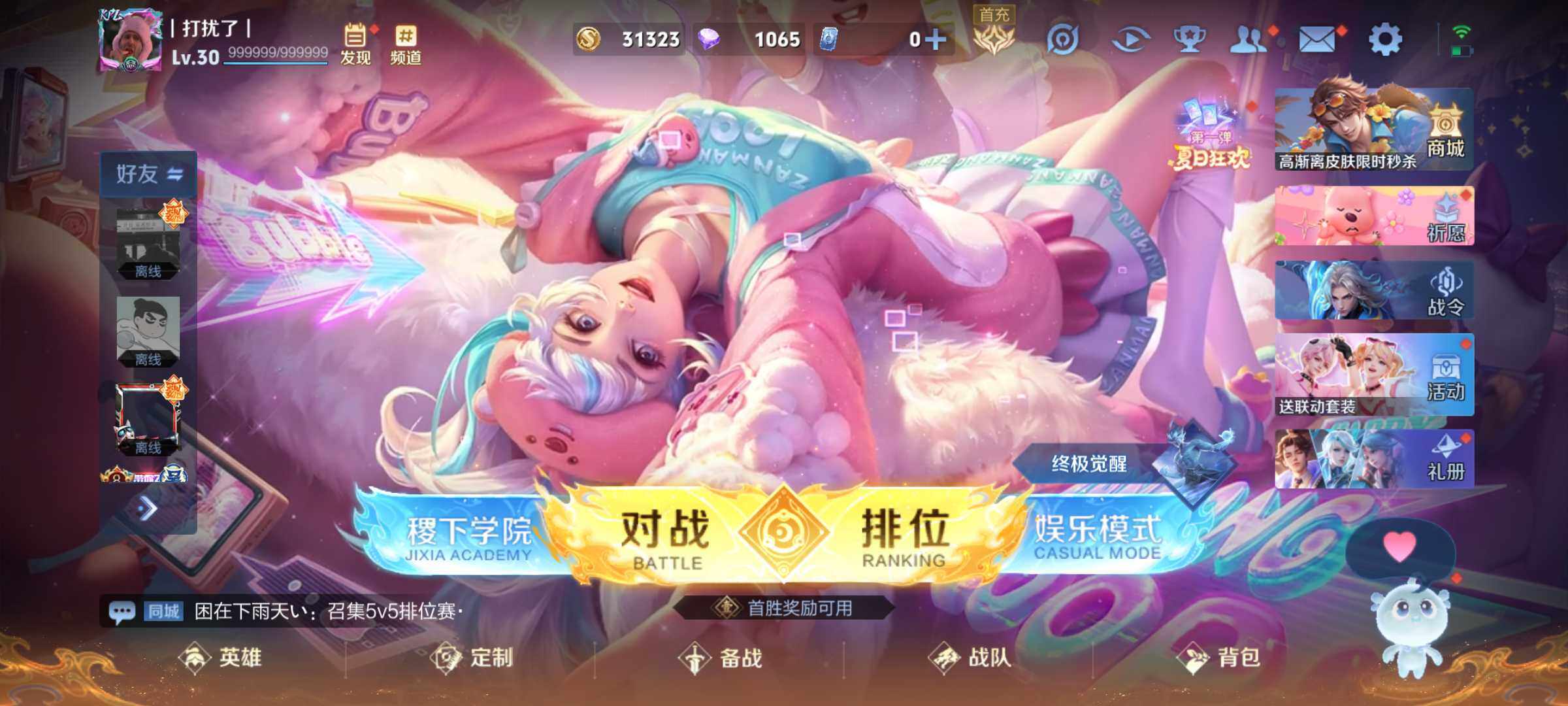 WZJM3223437王者荣耀账号详情图6 WZJM3223437王者荣耀账号详情图6