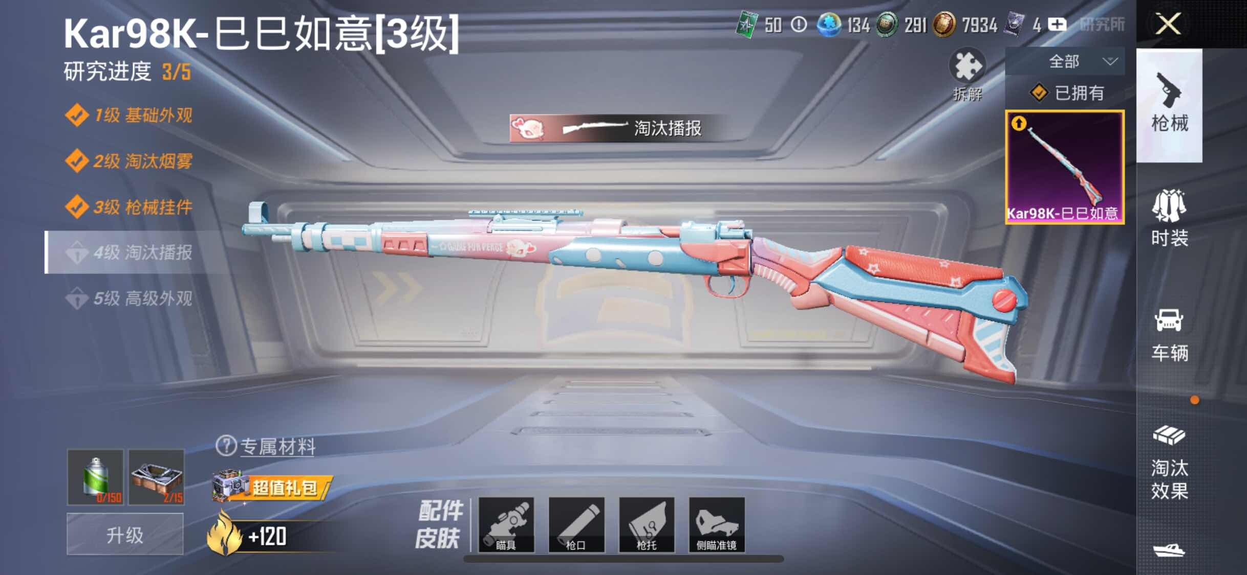 HPYXS3298372和平精英账号详情图7 HPYXS3298372和平精英账号详情图7