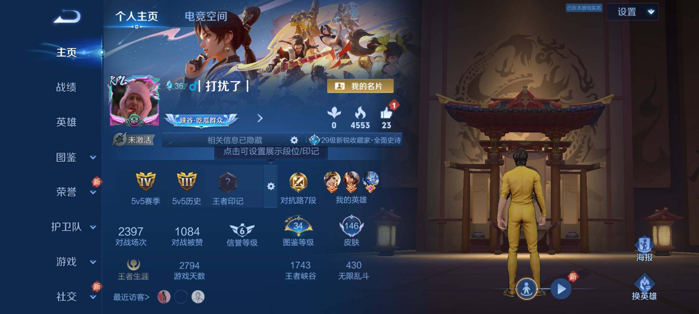 WZJM3223437王者荣耀账号详情图5 WZJM3223437王者荣耀账号详情图5