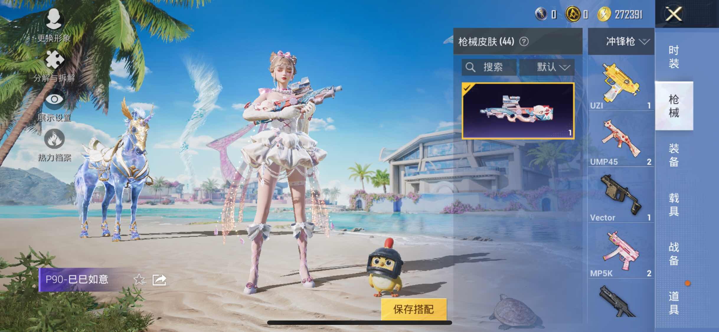 HPYXS3298372和平精英账号详情图8 HPYXS3298372和平精英账号详情图8