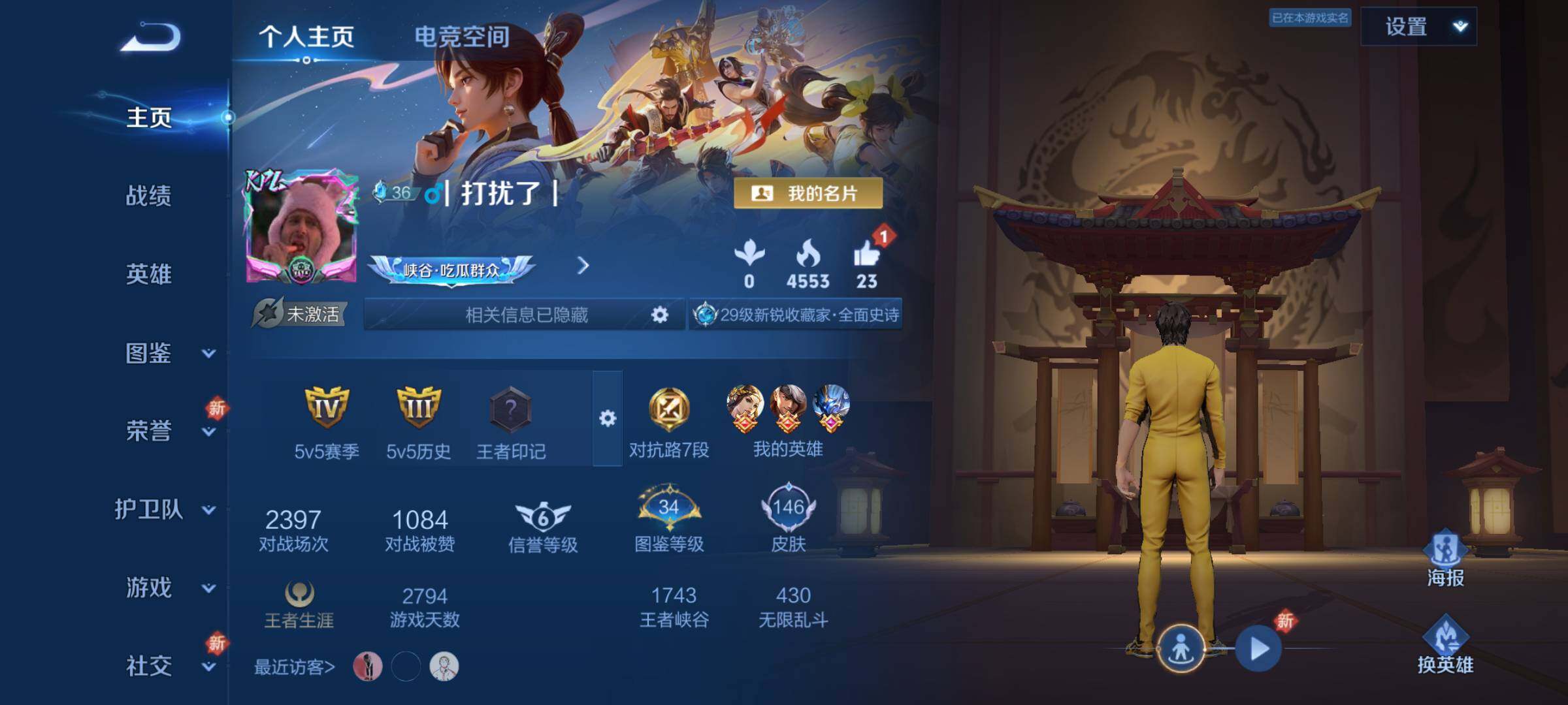 WZJM3223437王者荣耀账号详情图7 WZJM3223437王者荣耀账号详情图7