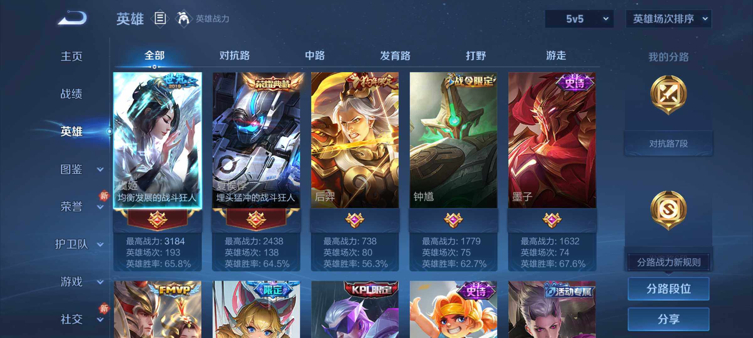 WZJM3223437王者荣耀账号详情图8 WZJM3223437王者荣耀账号详情图8