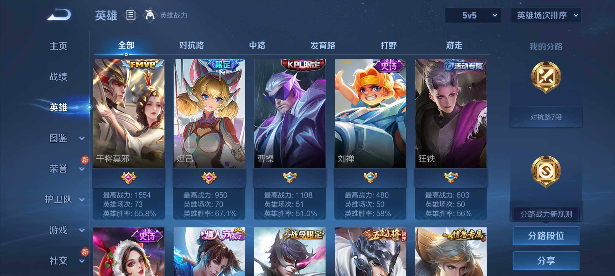 WZJM3223437王者荣耀账号详情图9 WZJM3223437王者荣耀账号详情图9