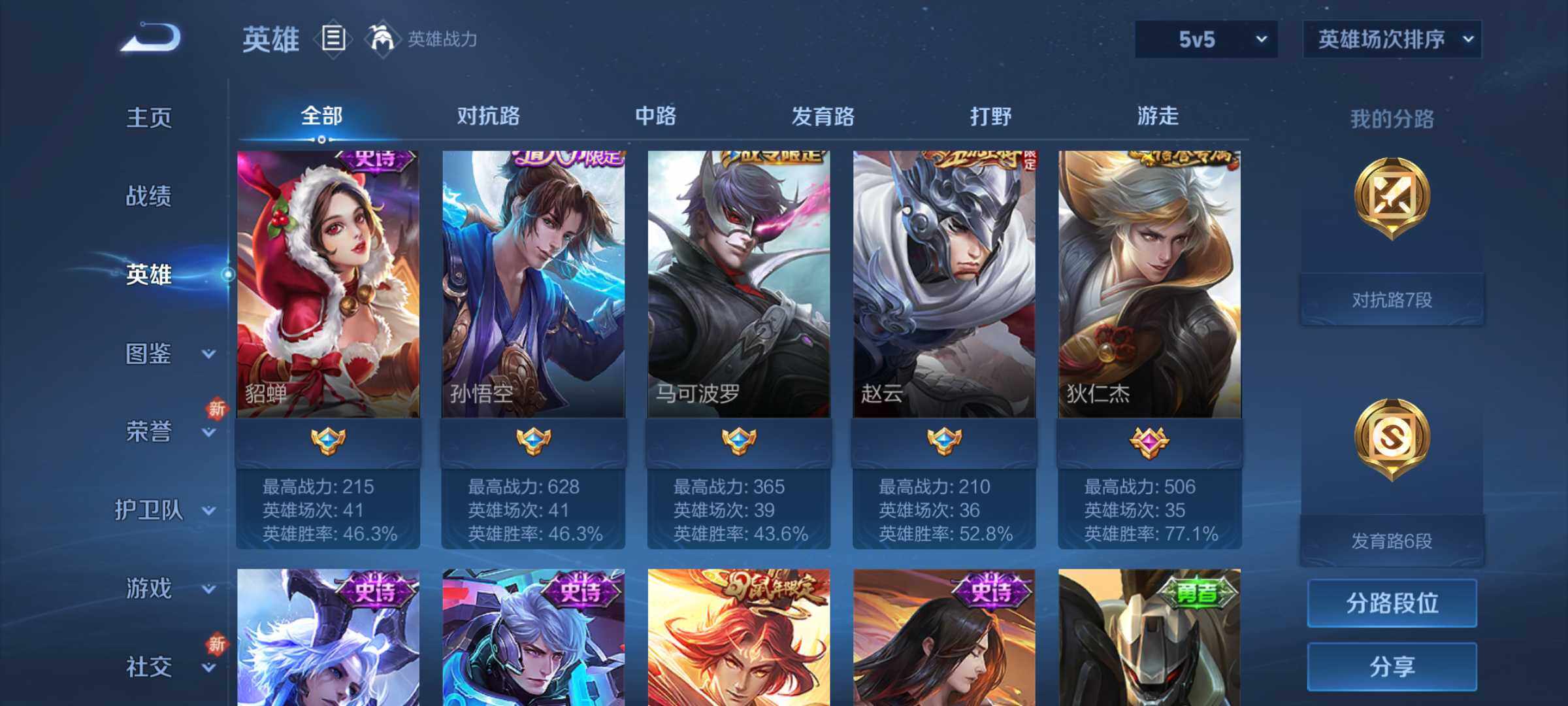 WZJM3223437王者荣耀账号详情图10 WZJM3223437王者荣耀账号详情图10