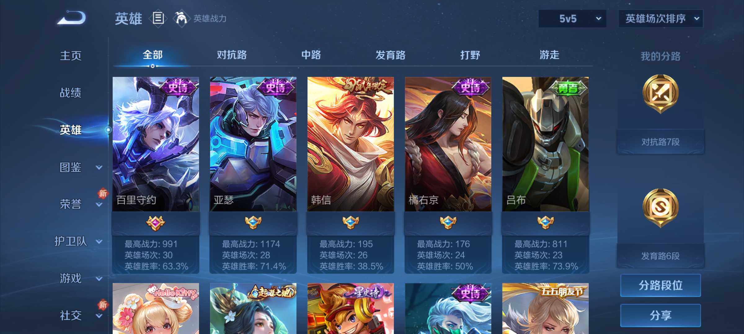 WZJM3223437王者荣耀账号详情图11 WZJM3223437王者荣耀账号详情图11