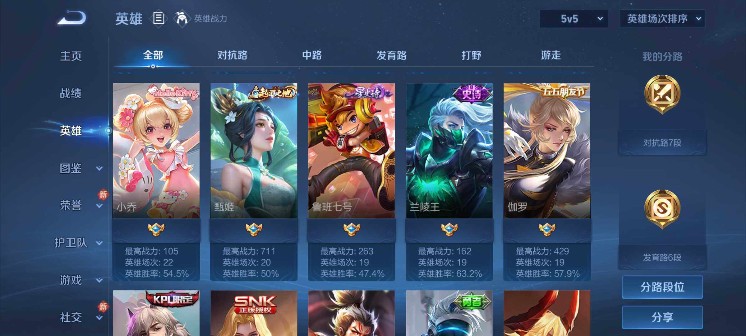 WZJM3223437王者荣耀账号详情图12 WZJM3223437王者荣耀账号详情图12