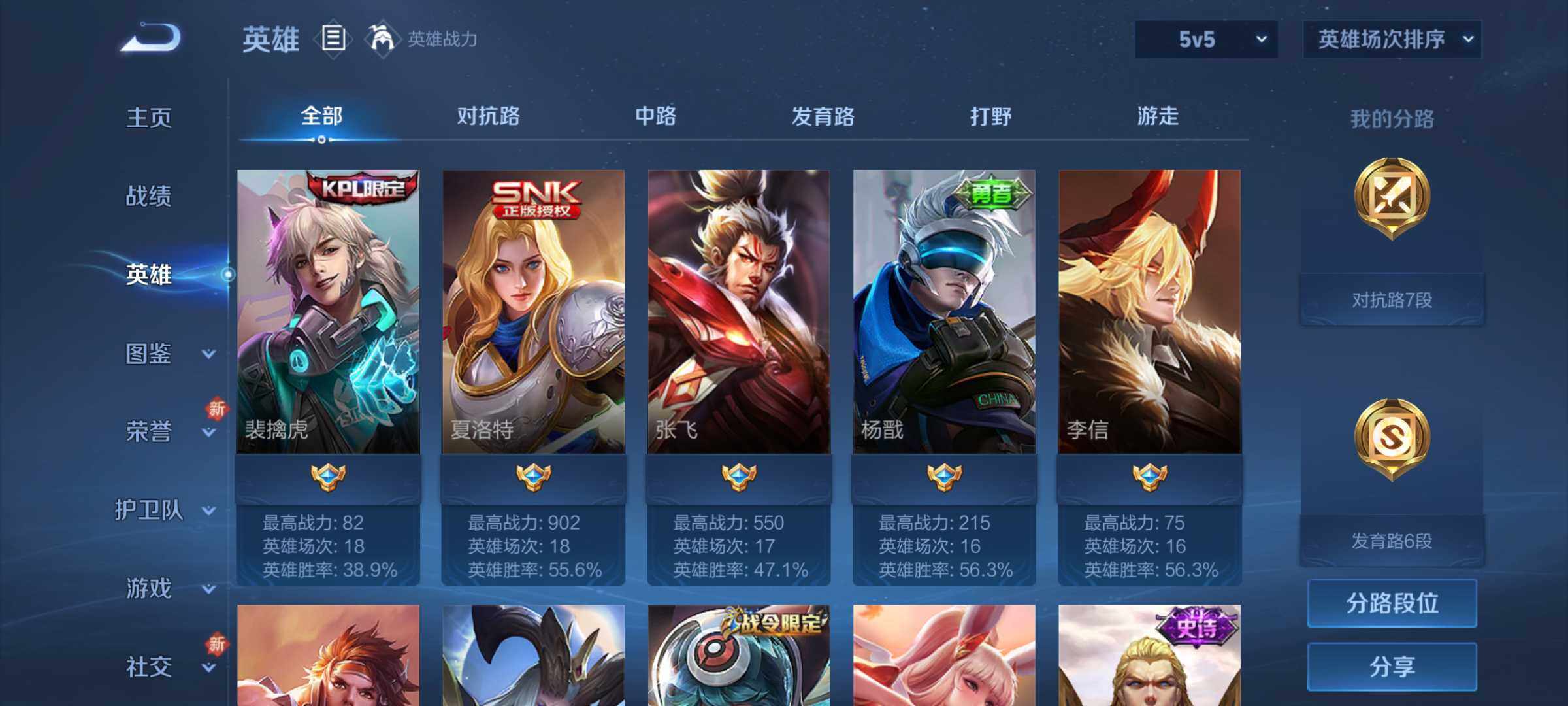 WZJM3223437王者荣耀账号详情图13 WZJM3223437王者荣耀账号详情图13