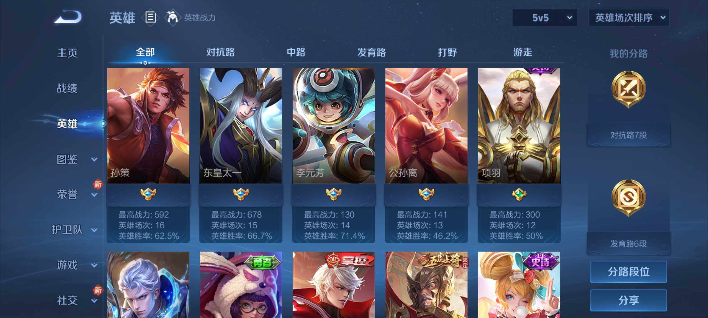 WZJM3223437王者荣耀账号详情图14 WZJM3223437王者荣耀账号详情图14