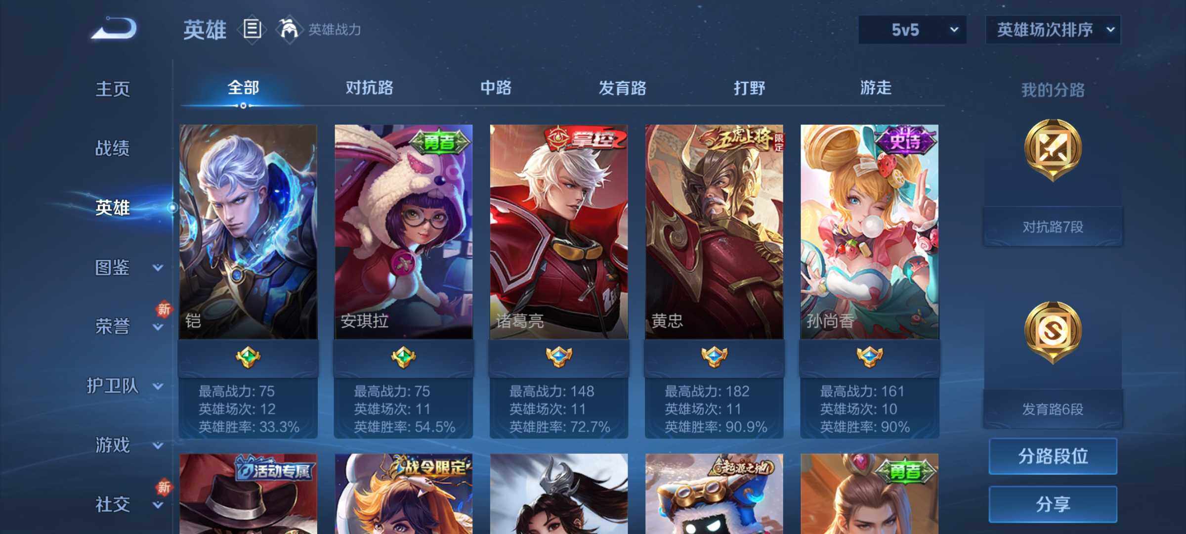 WZJM3223437王者荣耀账号详情图15 WZJM3223437王者荣耀账号详情图15