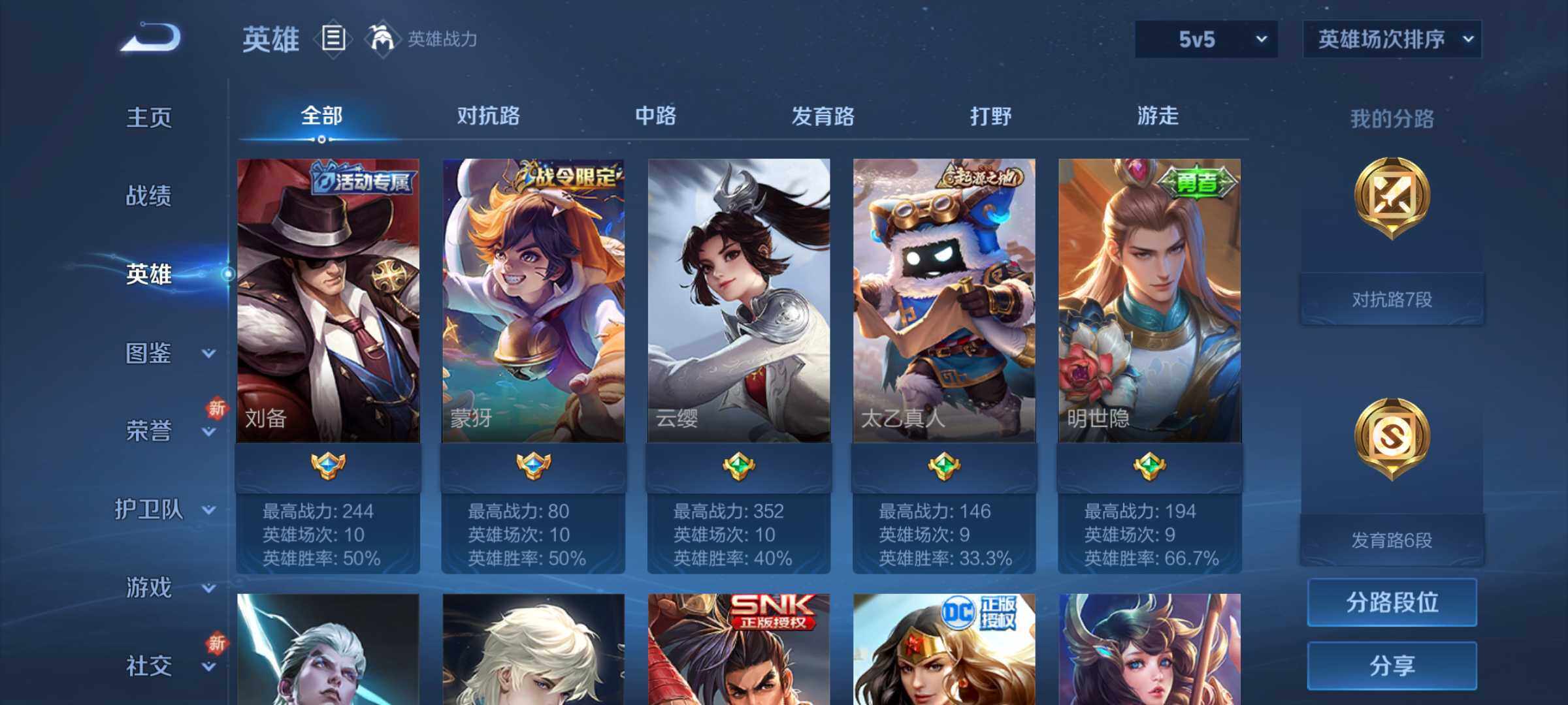 WZJM3223437王者荣耀账号详情图16 WZJM3223437王者荣耀账号详情图16