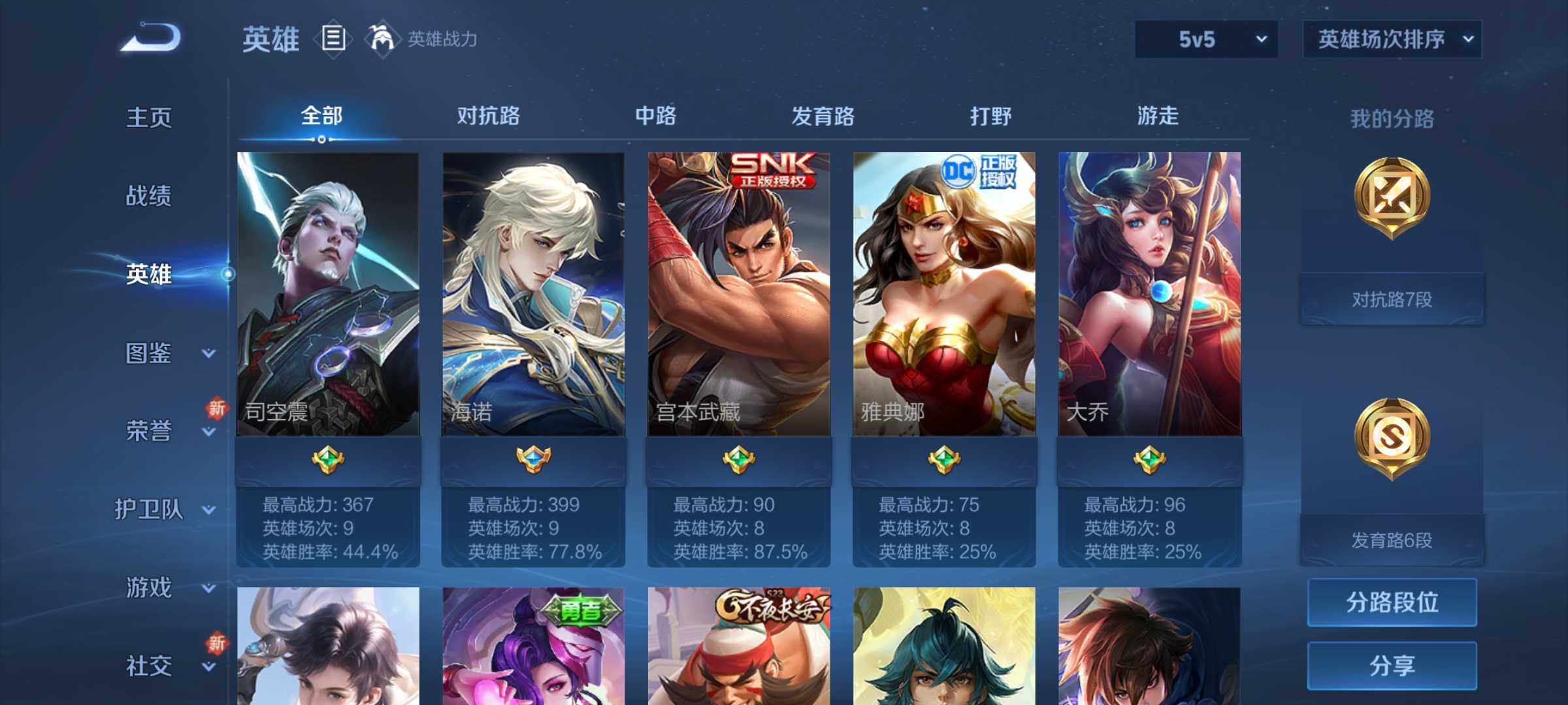 WZJM3223437王者荣耀账号详情图17 WZJM3223437王者荣耀账号详情图17