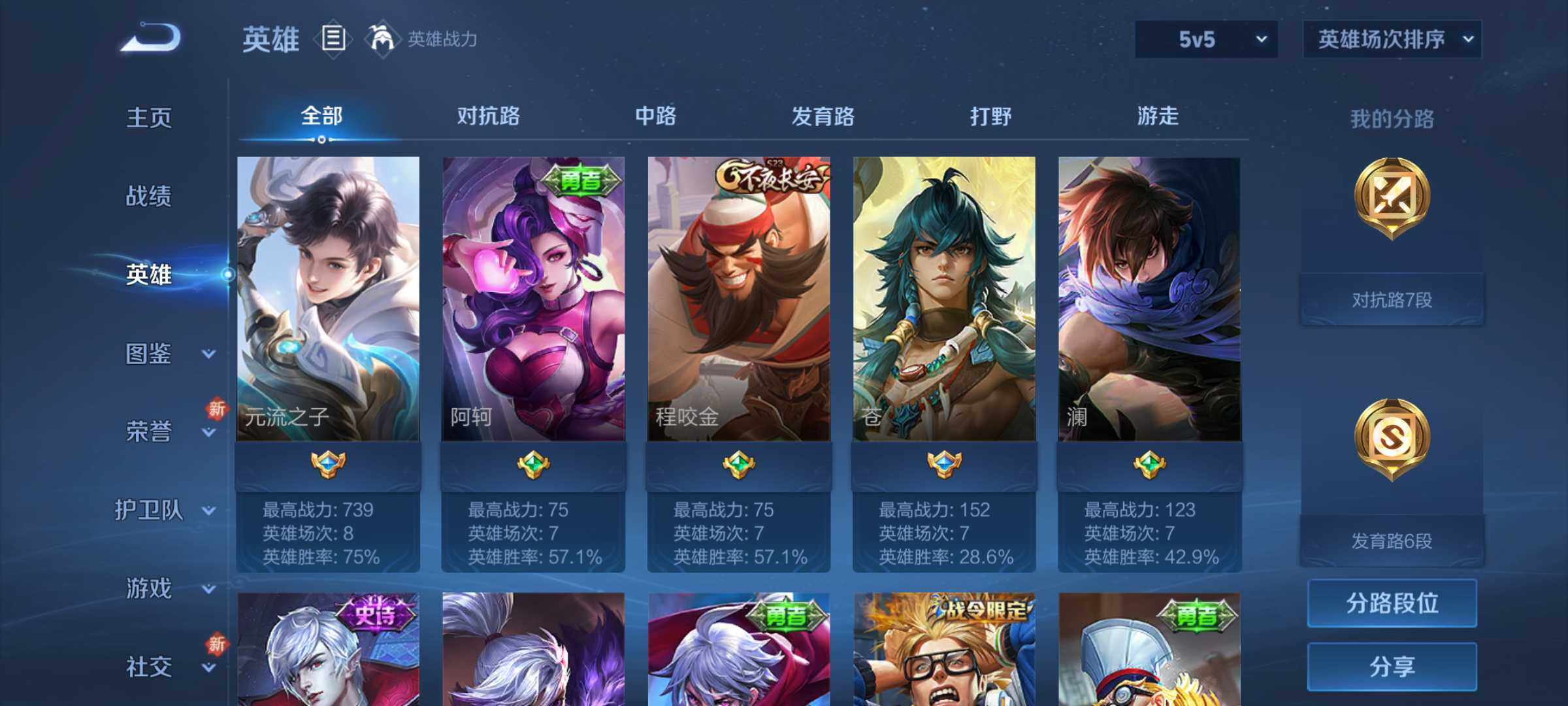 WZJM3223437王者荣耀账号详情图18 WZJM3223437王者荣耀账号详情图18