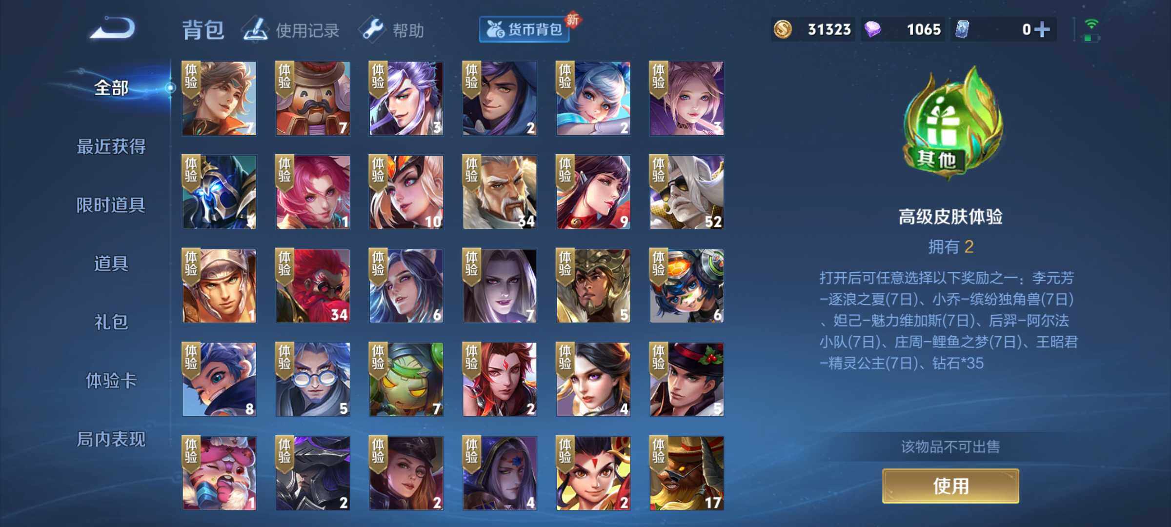 WZJM3223437王者荣耀账号详情图24 WZJM3223437王者荣耀账号详情图24