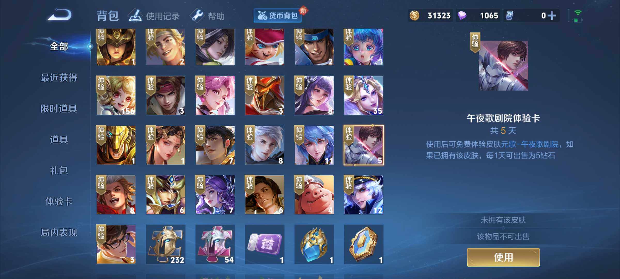 WZJM3223437王者荣耀账号详情图26 WZJM3223437王者荣耀账号详情图26
