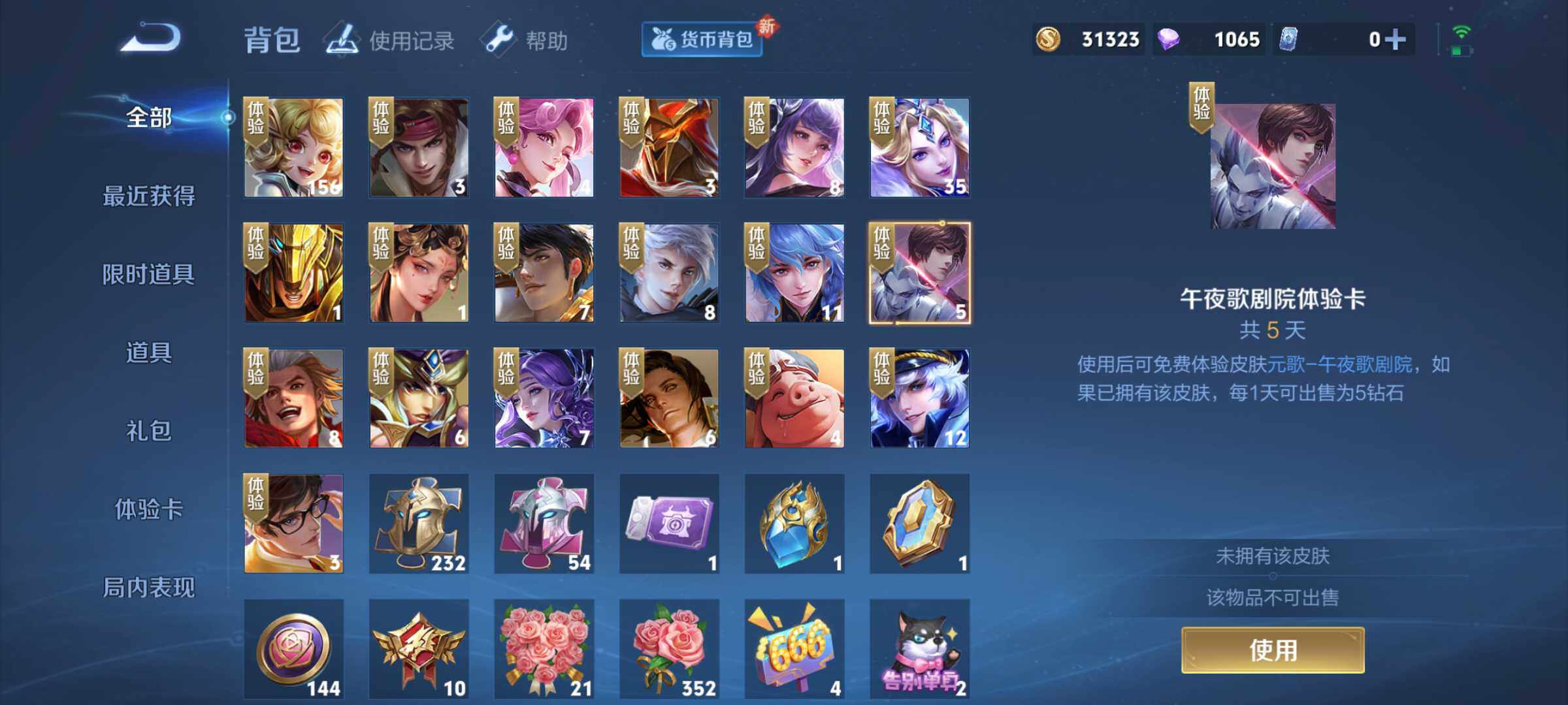 WZJM3223437王者荣耀账号详情图25 WZJM3223437王者荣耀账号详情图25