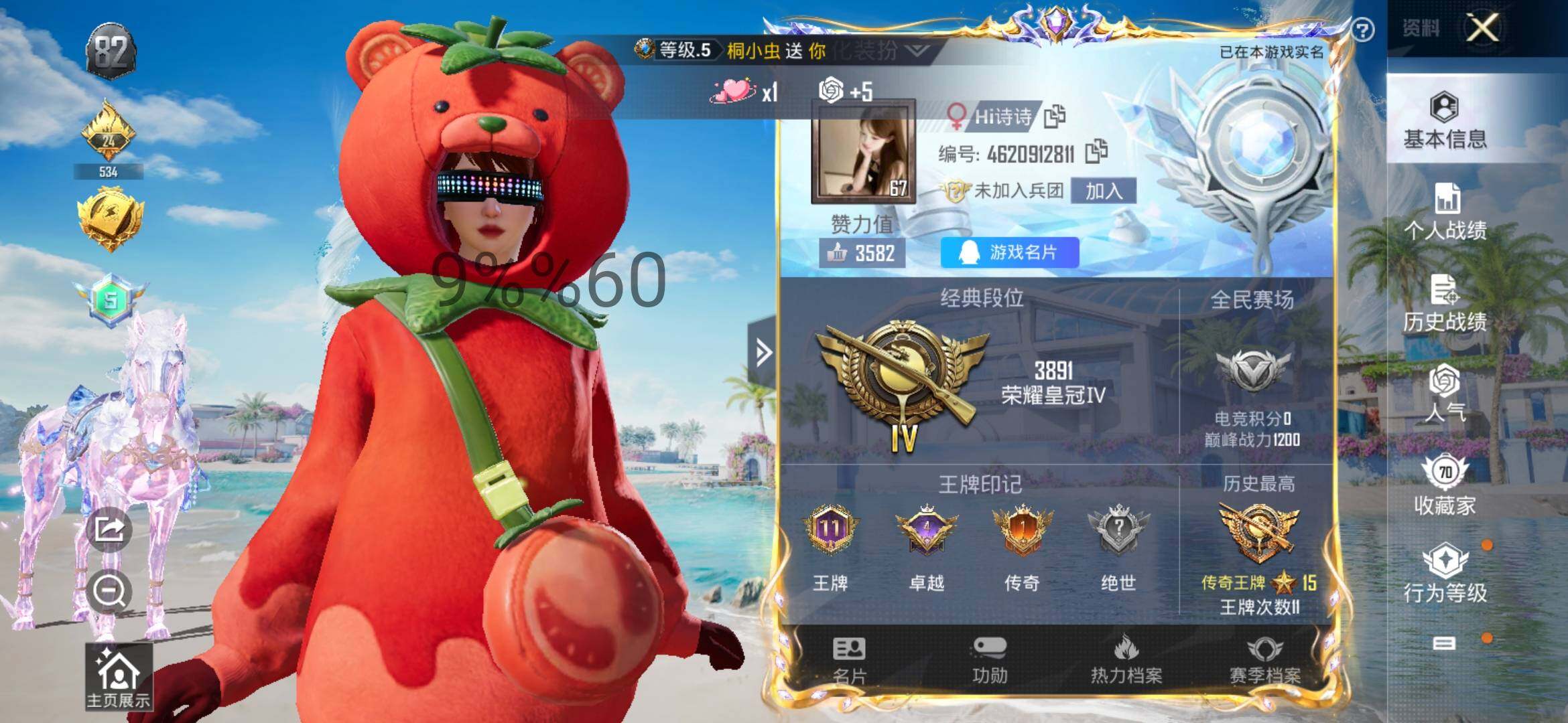 HPYXS3298409和平精英账号详情图2 HPYXS3298409和平精英账号详情图2