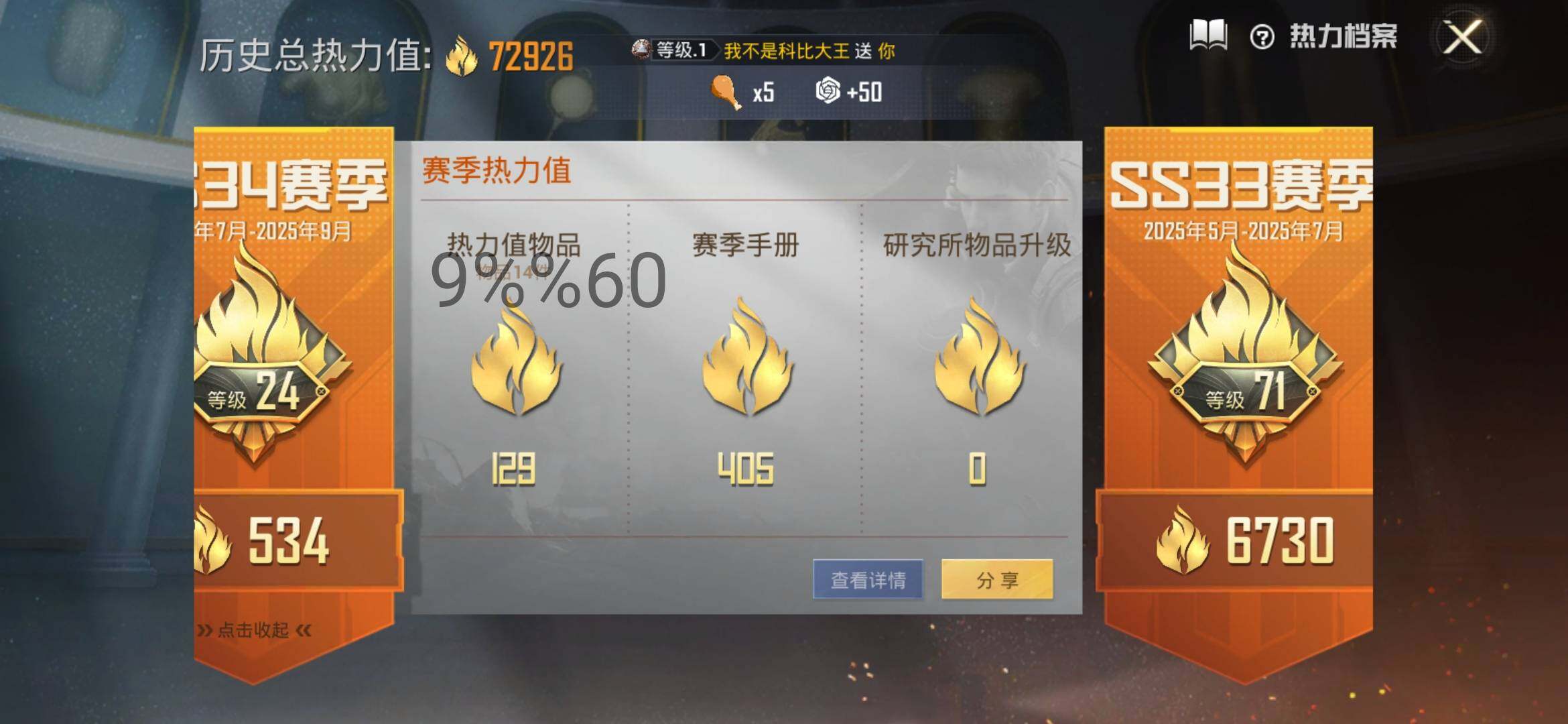 HPYXS3298409和平精英账号详情图3 HPYXS3298409和平精英账号详情图3