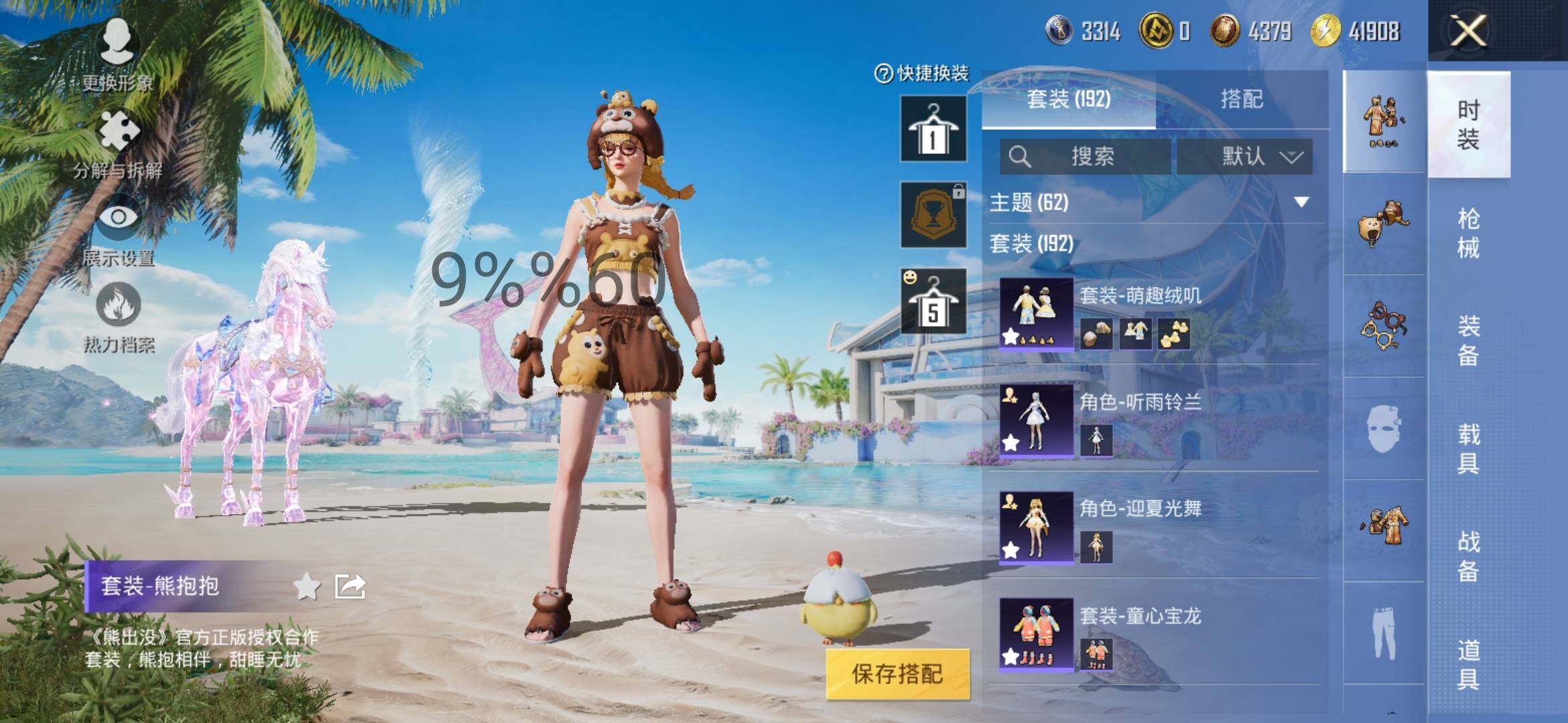 HPYXS3298409和平精英账号详情图9 HPYXS3298409和平精英账号详情图9