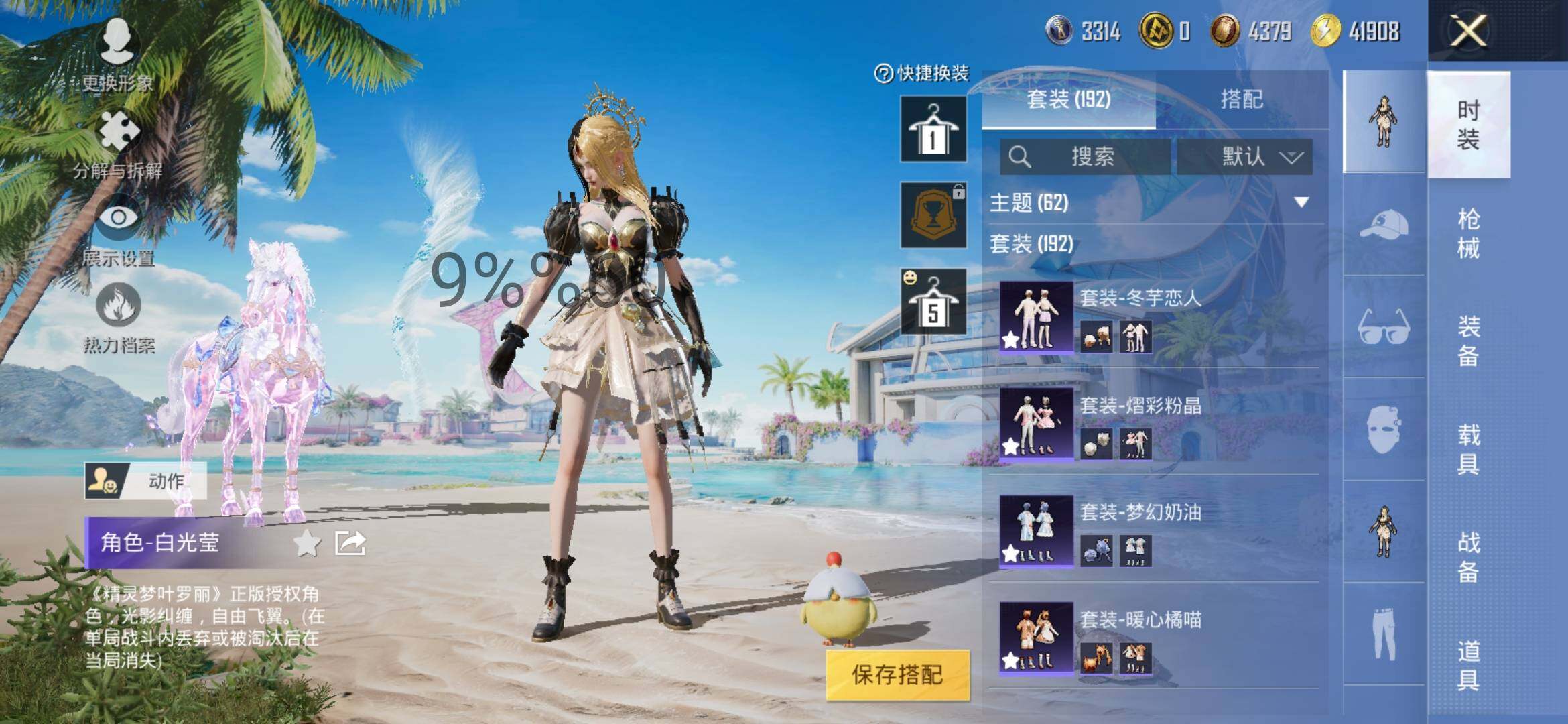 HPYXS3298409和平精英账号详情图10 HPYXS3298409和平精英账号详情图10