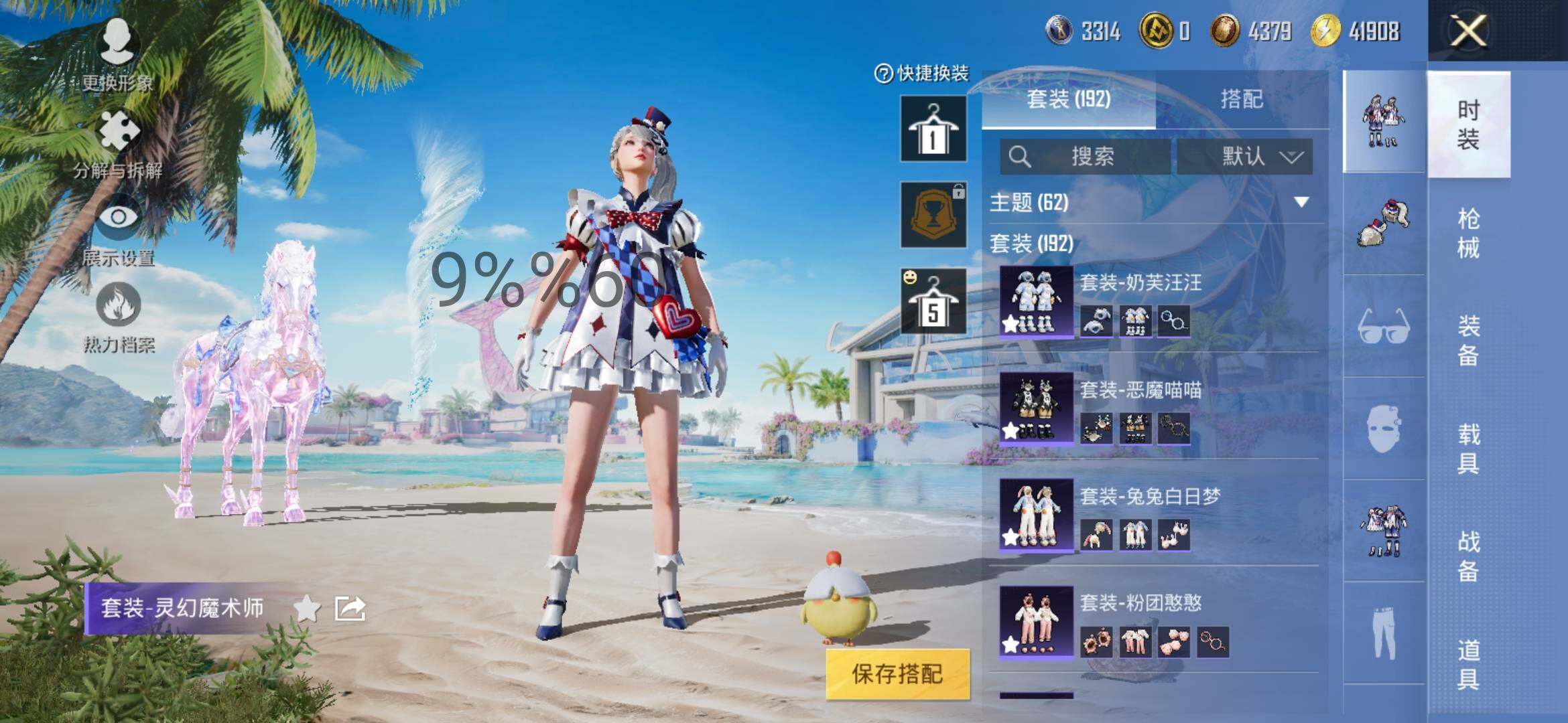 HPYXS3298409和平精英账号详情图11 HPYXS3298409和平精英账号详情图11