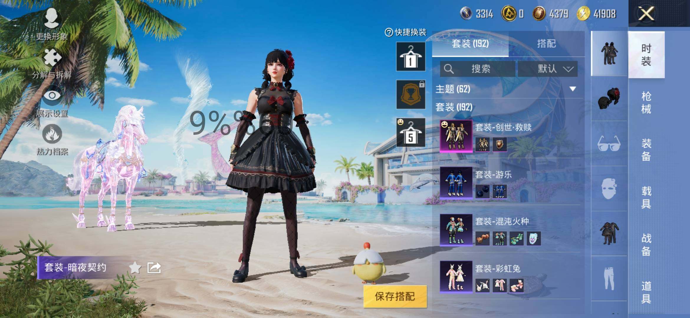 HPYXS3298409和平精英账号详情图12 HPYXS3298409和平精英账号详情图12
