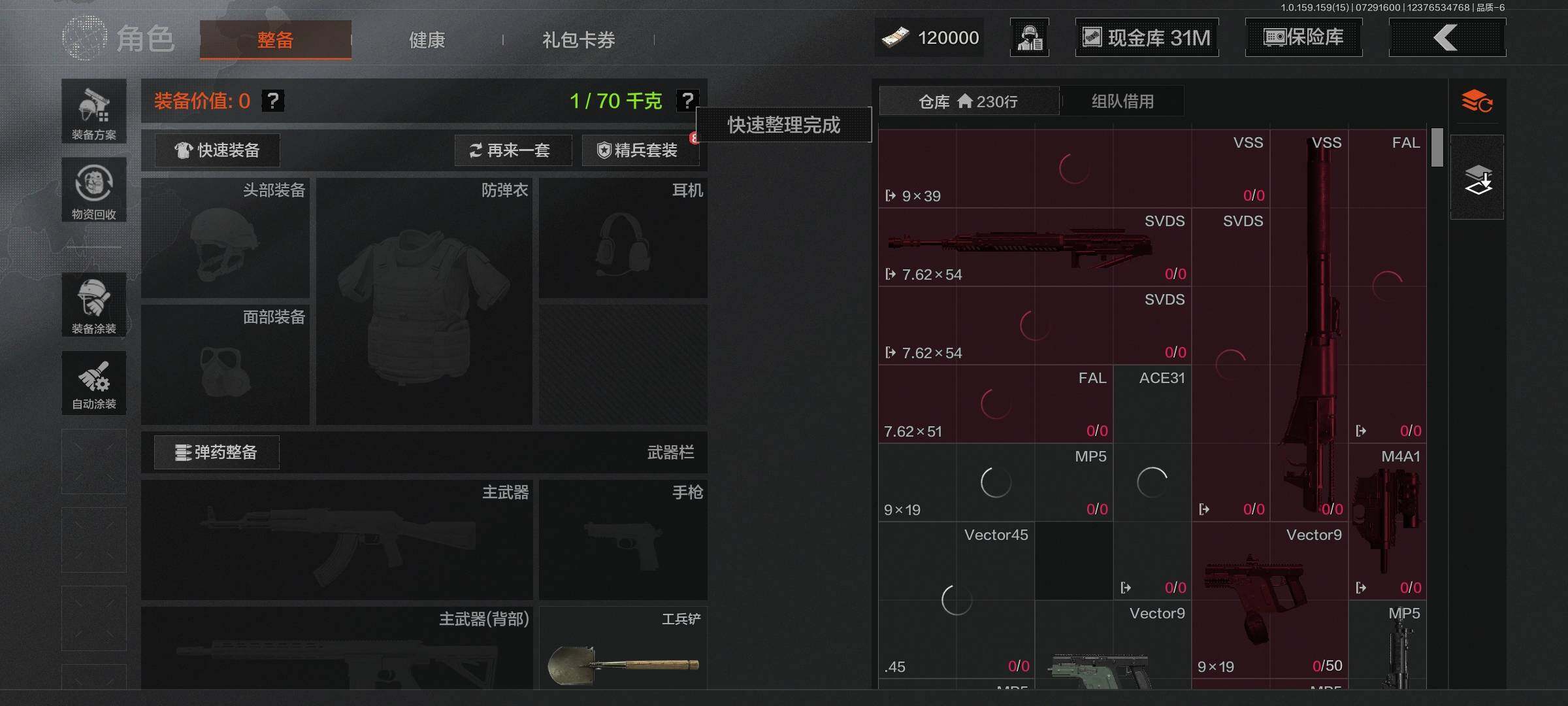AQEY34114暗区突围账号详情图10 AQEY34114暗区突围账号详情图10