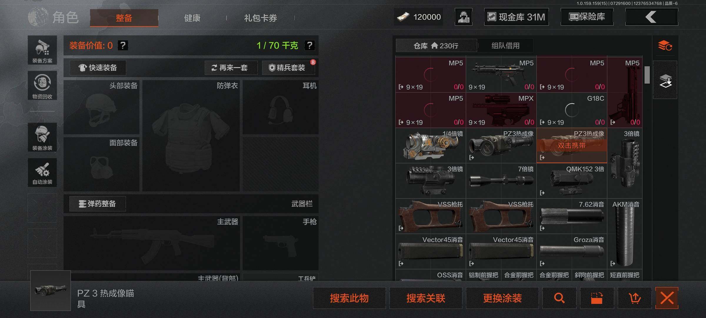 AQEY34114暗区突围账号详情图11 AQEY34114暗区突围账号详情图11