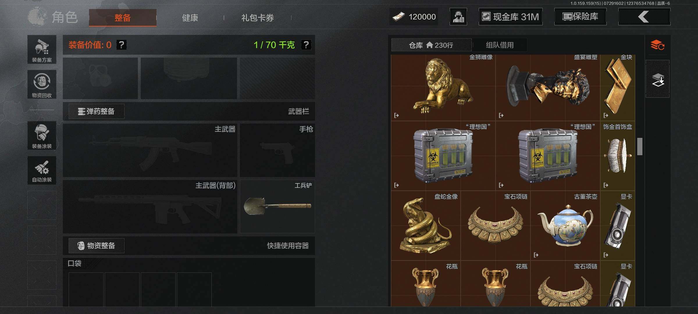 AQEY34114暗区突围账号详情图12 AQEY34114暗区突围账号详情图12