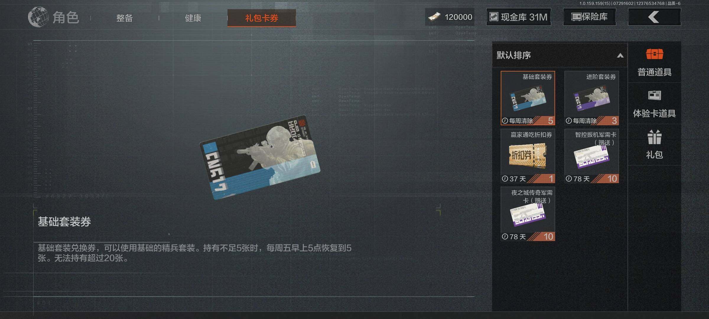 AQEY34114暗区突围账号详情图15 AQEY34114暗区突围账号详情图15