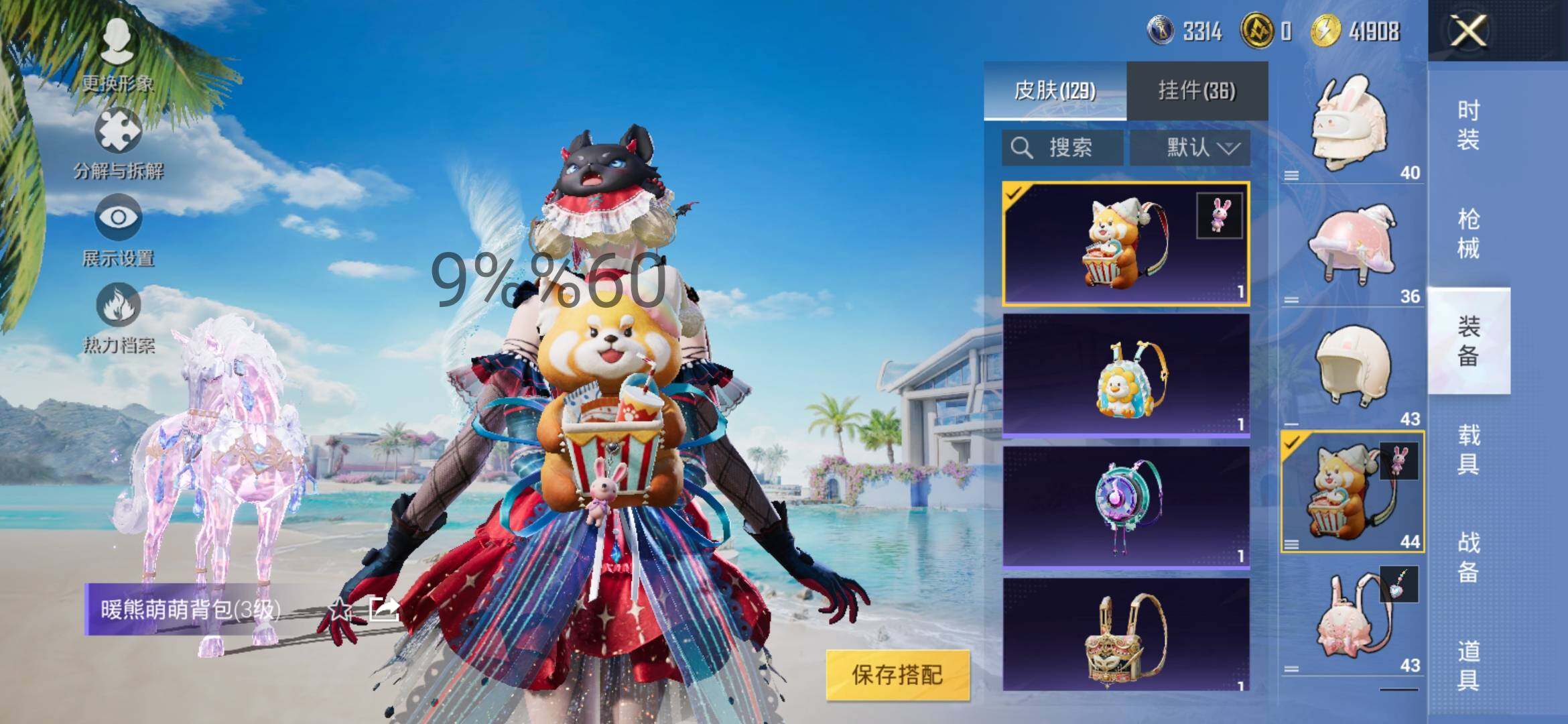HPYXS3298409和平精英账号详情图21 HPYXS3298409和平精英账号详情图21