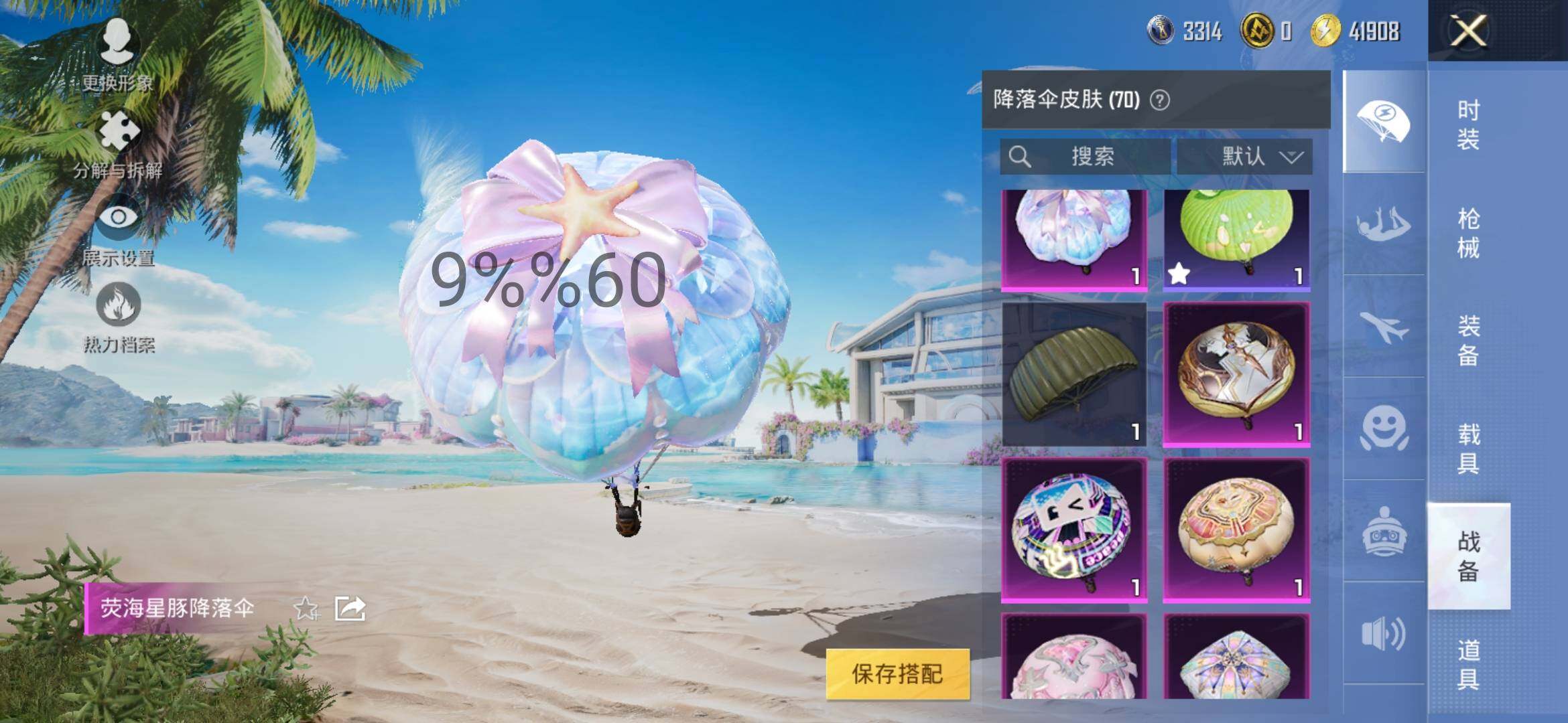 HPYXS3298409和平精英账号详情图23 HPYXS3298409和平精英账号详情图23