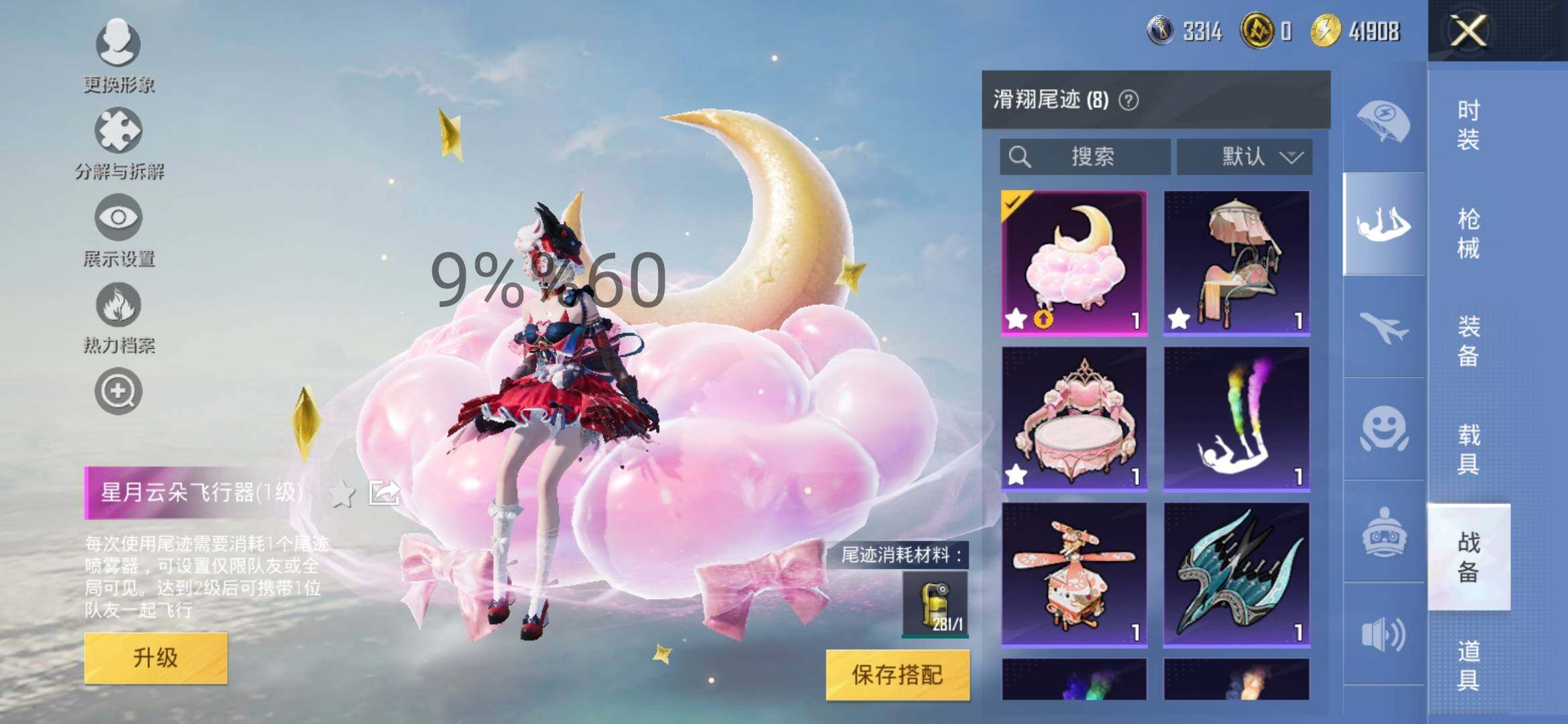HPYXS3298409和平精英账号详情图24 HPYXS3298409和平精英账号详情图24