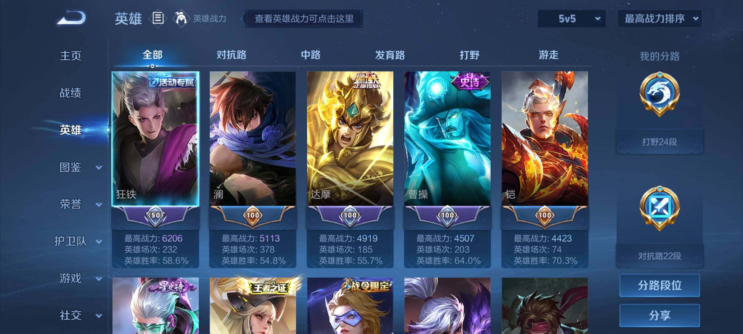 WZYXS3213092王者荣耀账号详情图3