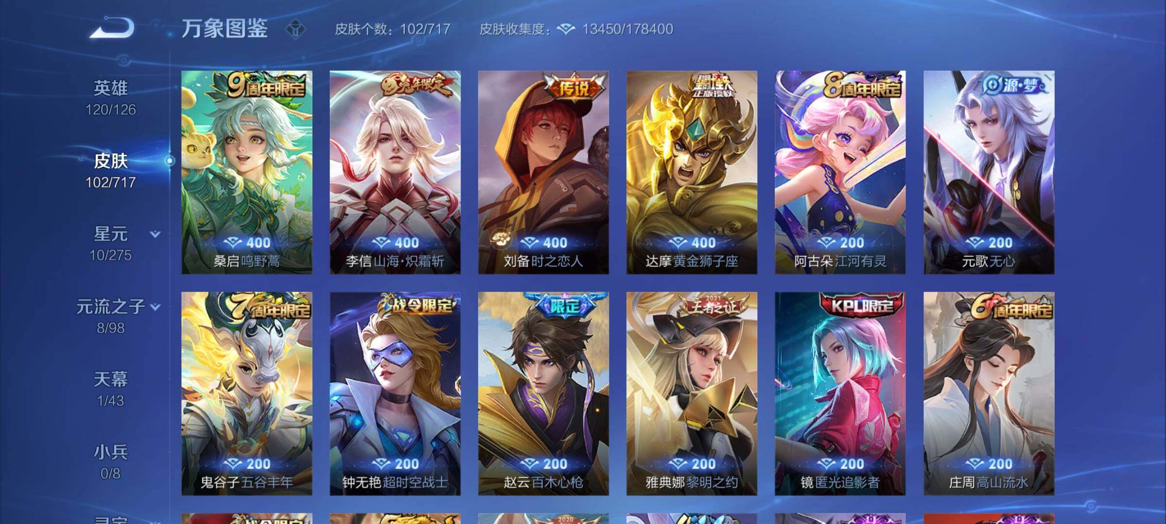 WZYXS3213092王者荣耀账号详情图5