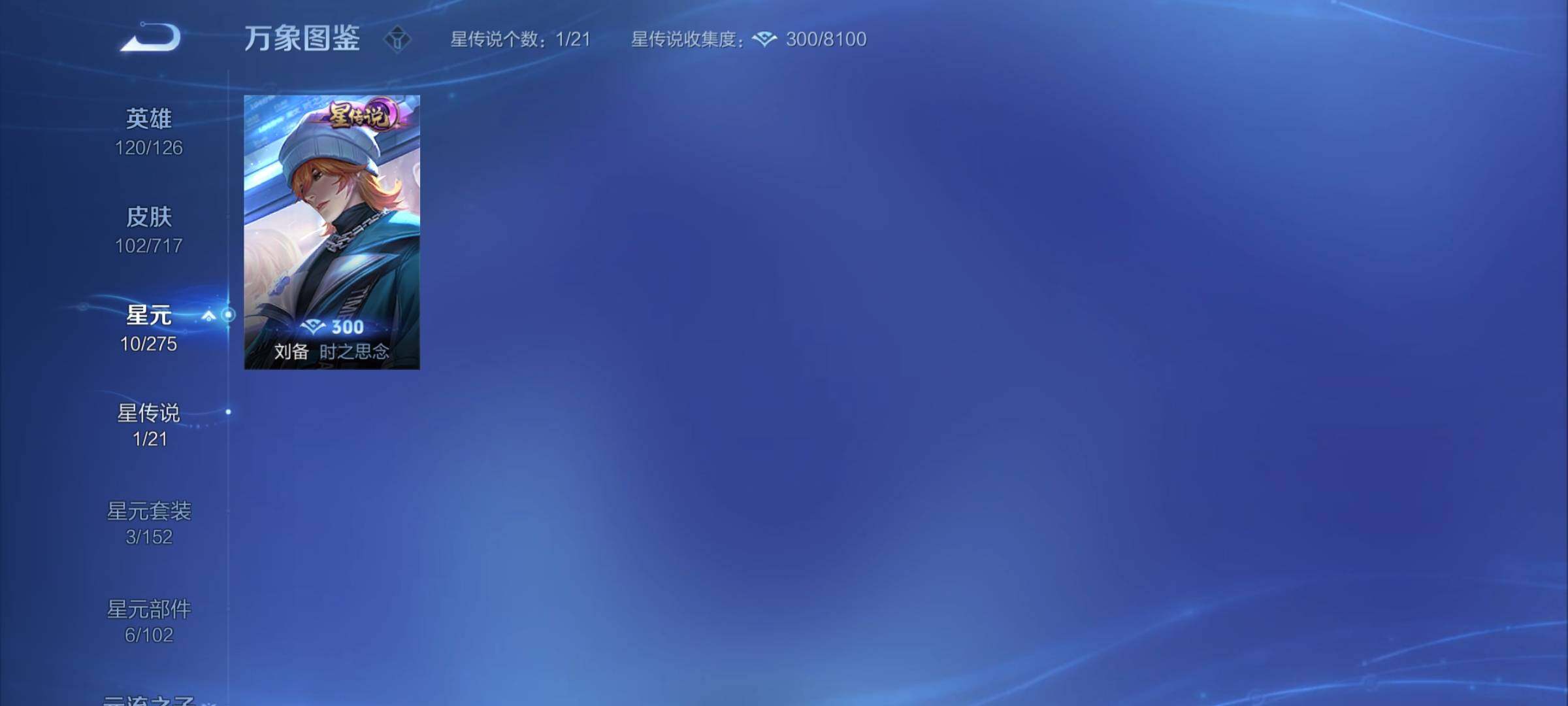 WZYXS3213092王者荣耀账号详情图6