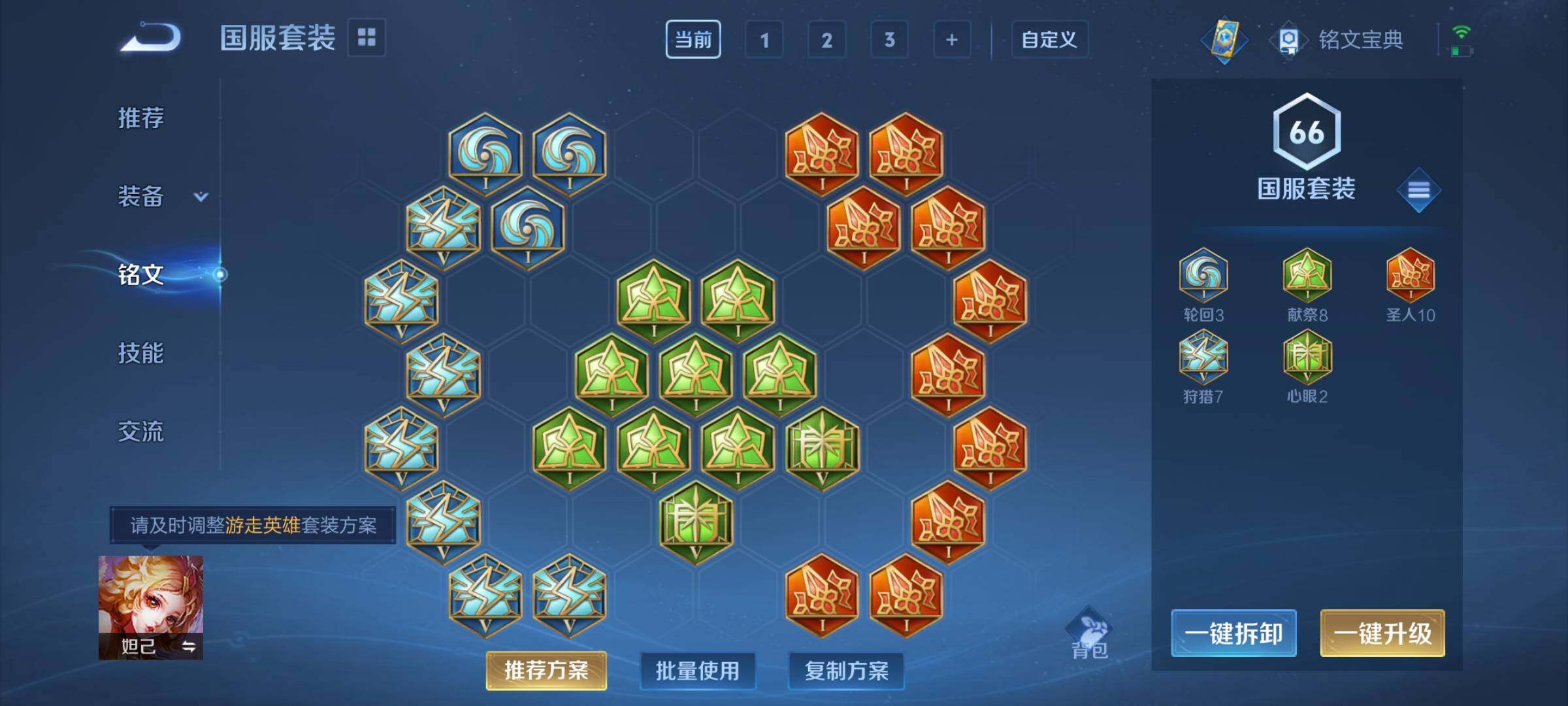 WZYXS3213092王者荣耀账号详情图10