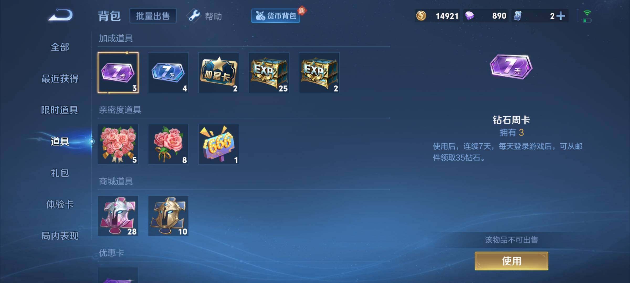 WZYXS3213092王者荣耀账号详情图9