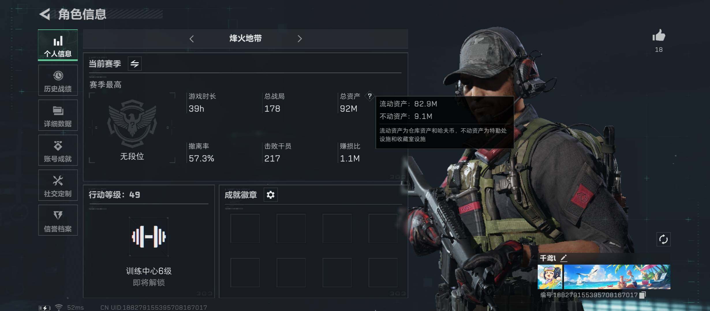 三角洲行动账号QQ[10309221]【Q区三端互通】【可二次】ASYs2182-特勤处：仓库5级/训练中心5级/靶场5级-总资产92M-哈夫币5668w-烽火等级：49级【勾选了部分账号，详细看图，平台认证商家店铺，