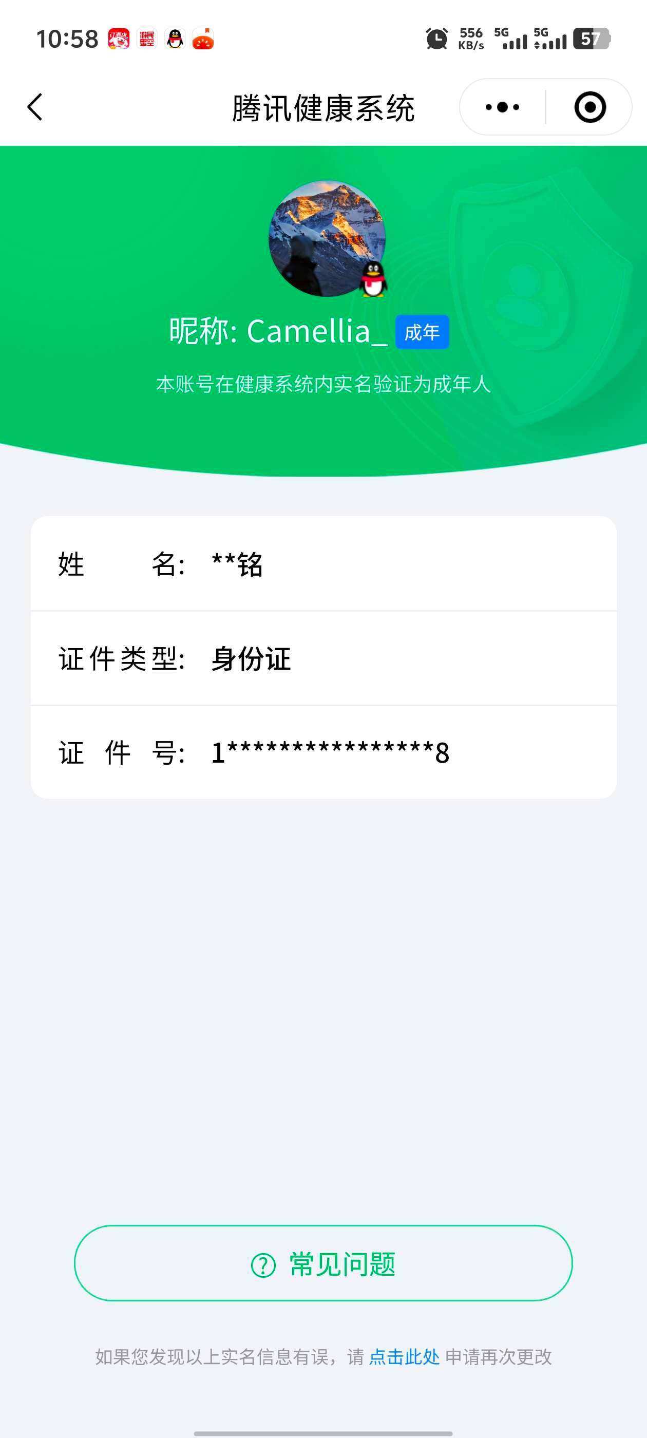 WZ033212160王者荣耀账号详情图10 WZ033212160王者荣耀账号详情图10