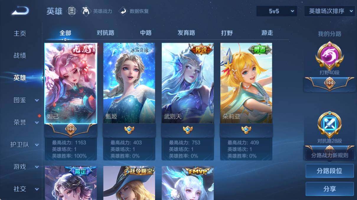 WZ033212160王者荣耀账号详情图12 WZ033212160王者荣耀账号详情图12