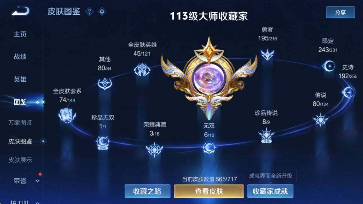 WZ033212160王者荣耀账号详情图14 WZ033212160王者荣耀账号详情图14