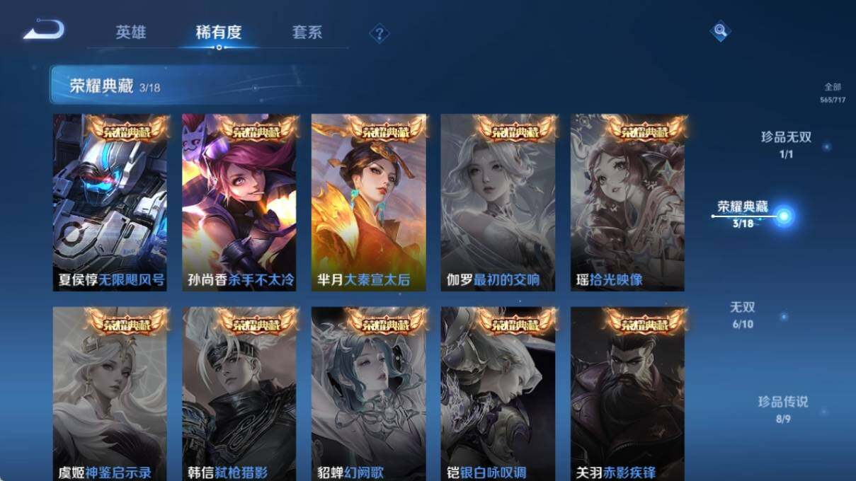 WZ033212160王者荣耀账号详情图16 WZ033212160王者荣耀账号详情图16