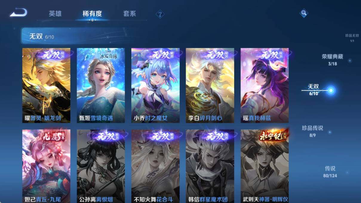 WZ033212160王者荣耀账号详情图17 WZ033212160王者荣耀账号详情图17