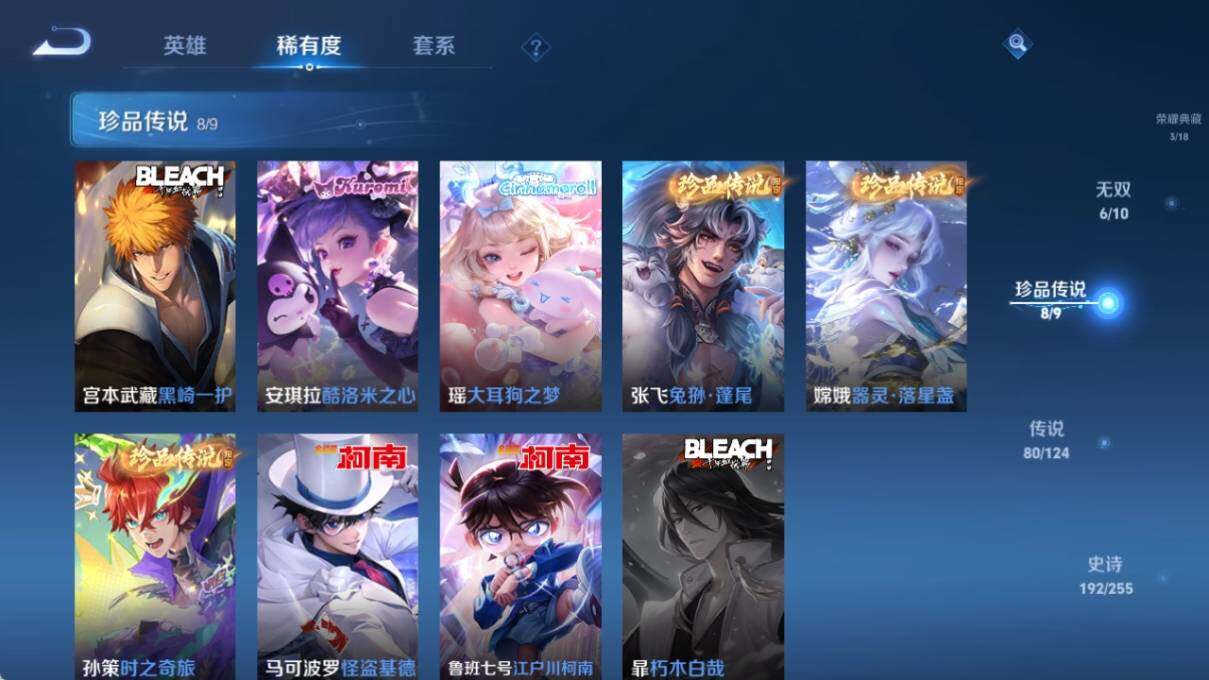 WZ033212160王者荣耀账号详情图18 WZ033212160王者荣耀账号详情图18