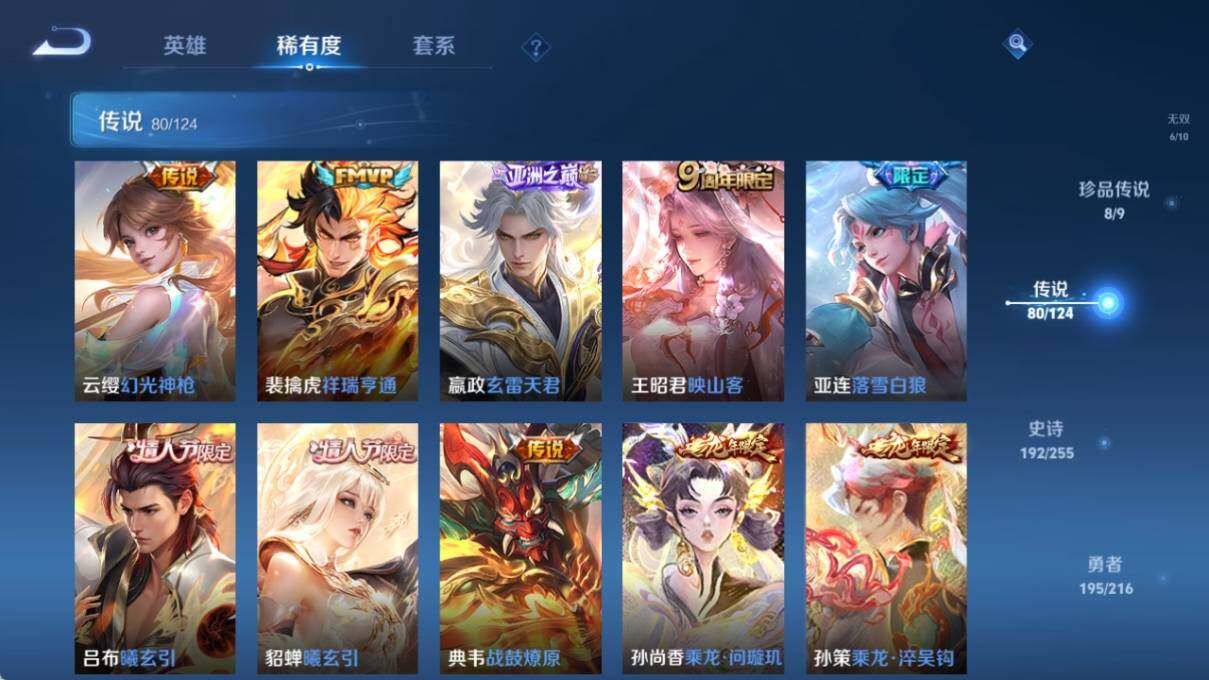 WZ033212160王者荣耀账号详情图20 WZ033212160王者荣耀账号详情图20