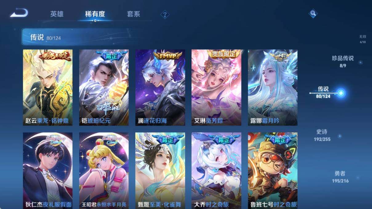 WZ033212160王者荣耀账号详情图21 WZ033212160王者荣耀账号详情图21