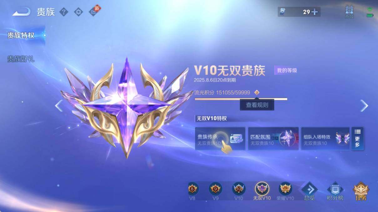WZ033212160王者荣耀账号详情图23 WZ033212160王者荣耀账号详情图23